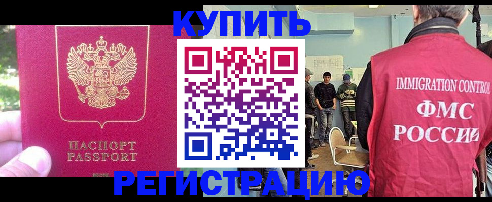 временная регистрация недорого в Кашире