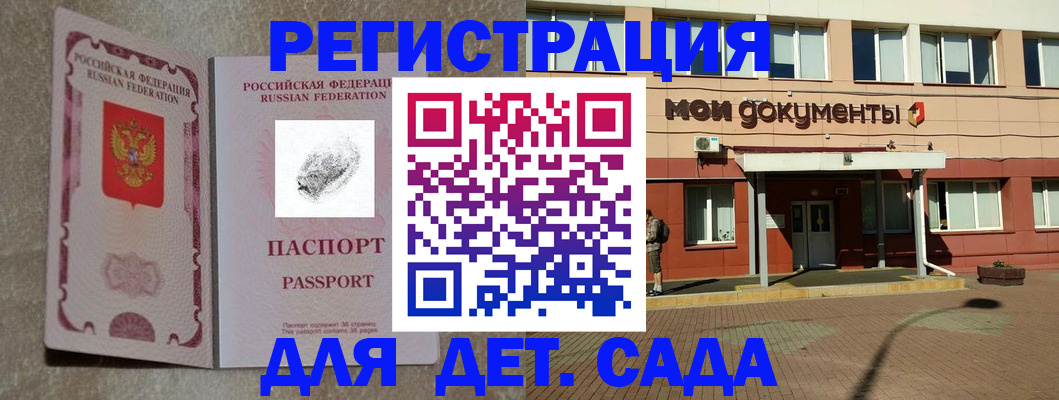 прописка регистрация в Кашире